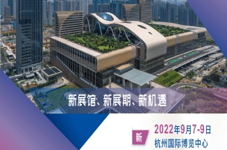 展會(huì)預(yù)告：第二十一屆中國國際染料工業(yè)及有機(jī)顏料、紡織化學(xué)品展覽會(huì)